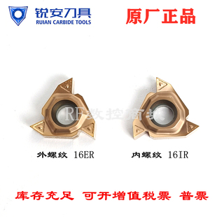 G60A AG60A 1.5 2.0 RS400 锐安数控刀片内外螺纹刀16IR 3.0 16ER