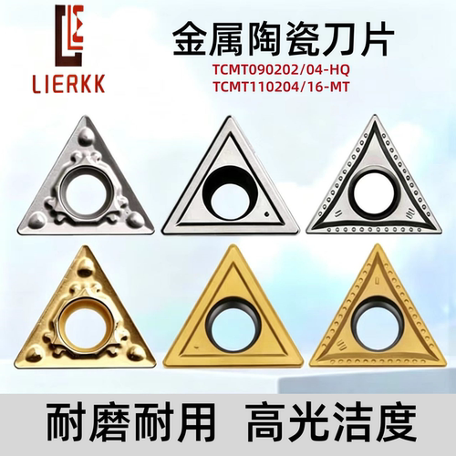 金属陶瓷刀片高光洁度TCMT11钢件