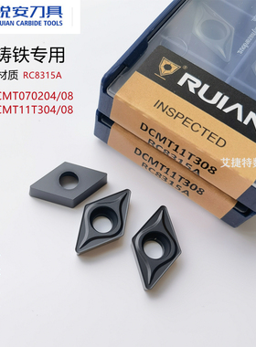 正品锐安数控刀片DCMT070204 08 DCMT11T304 08 RC8315A铸铁铸件