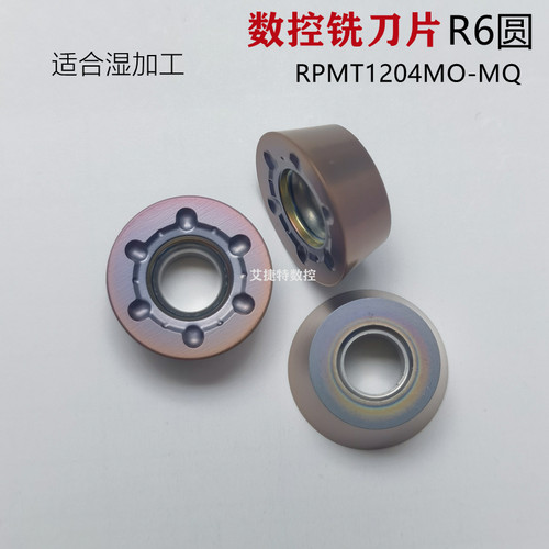 R6数控铣刀片RDMT1204MO-MP合金