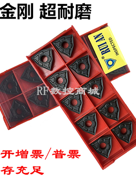 锐安数控刀片六角桃形WNMG080408/04-GM RC6225黑金刚钢件车刀粒
