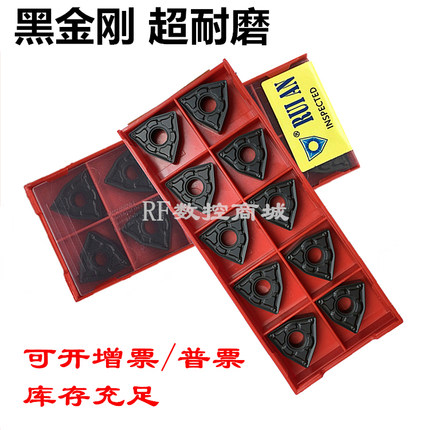 锐安数控刀片六角桃形WNMG080408/04-GM RC6225黑金刚钢件车刀粒