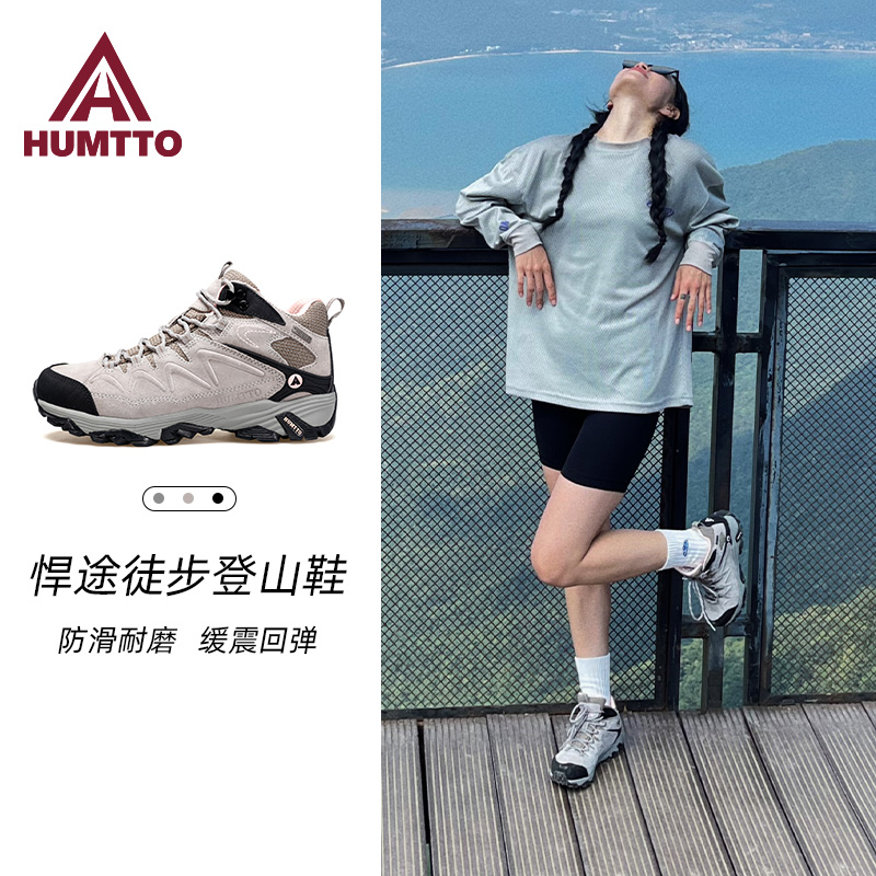 悍途户外登山鞋防泼防滑耐磨透气