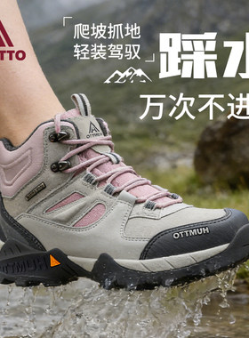 悍途女防水防滑耐磨徒步登山鞋