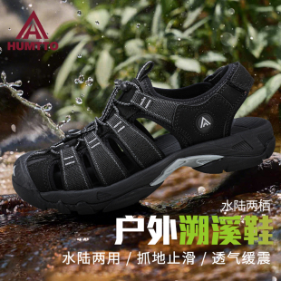 悍途户外沙滩鞋 男夏季 透气轻便钓鱼防滑耐磨溯溪玩水运动包头凉鞋