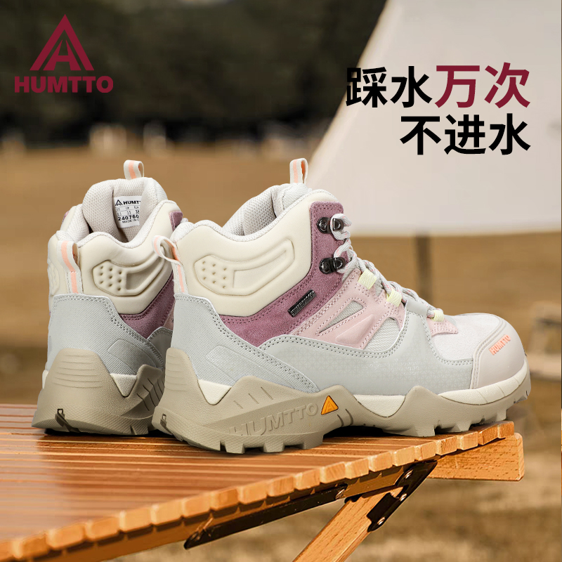 悍途登山鞋防水透气耐磨缓震