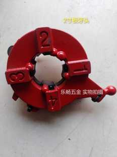 牙板2寸50型Z1T 电动套丝机板牙头 N50 原装 沪工牌原厂板头正品
