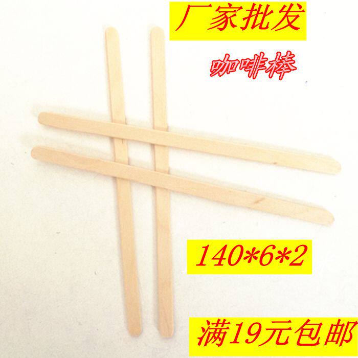 雪糕棒咖啡棒木棒 diy玩具手工模型制作工具小屋材料冰棍棒包邮