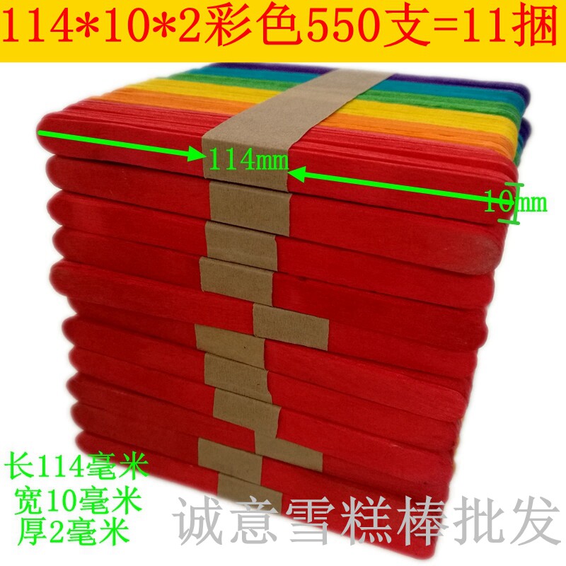雪糕棒彩色DIY手工制作模型材