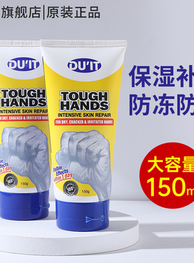 澳洲duit护手霜女急救手裂手膜补水保湿不油腻男滋润防开裂膏冬季