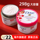 浴盐搓泥正品 dove多芬磨砂膏身体乳美嫩白全身去角质鸡皮疙瘩男士