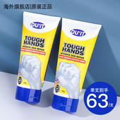 duit护手霜女急救手裂手膜补水保湿 2支 不油腻男滋润美白冬季