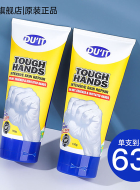 【2支】duit护手霜女急救手裂手膜补水保湿不油腻男滋润美白冬季