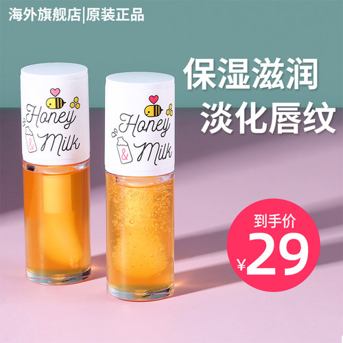 apieu奥普唇膜女淡化滋润保湿