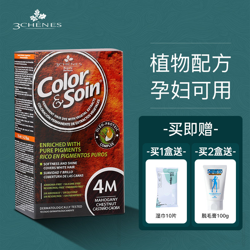 三橡树品牌正品染发剂植物天然无刺激自己在家染头发膏纯男女遮白属于什么档次？