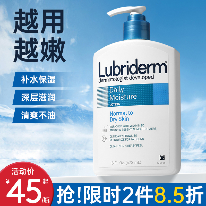 强生露比登黎身体乳果酸美白保湿滋润去鸡皮女男士秋冬lubriderm
