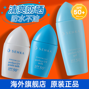 日本资生堂珊珂专科防晒霜面部隔离霜身体防晒乳防紫外线旗舰店