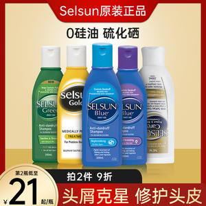 澳洲selsun洗发水去屑止痒控油蓬松无硅油二硫化硒洗发露洗头膏女