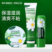 德国贺本清洋小甘菊护手霜雏菊润唇膏女滋润补水保湿 男便携小支