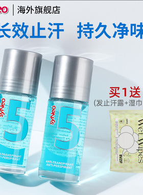 德国syNeo水耐止汗露走珠滚珠剂液男女去腋下狐净臭干爽持久正品