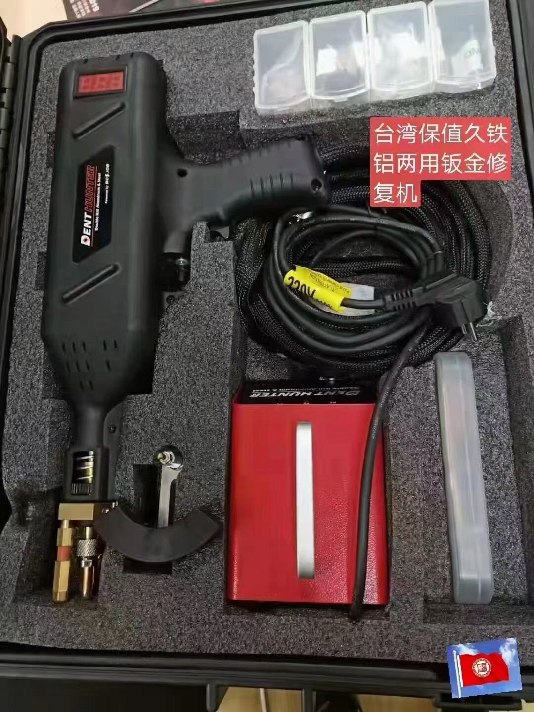 台湾保值久专业级铁铝两用便携式修复机车身钣金介子机整形机设备