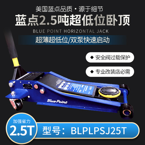 蓝点卧顶3吨卧顶卧式千斤顶双缸超低位顶高机支架架机实耐宝卧顶