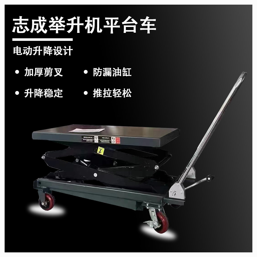 志成举升机平台变速箱托架发动机新能源汽车动力电池平台可折叠