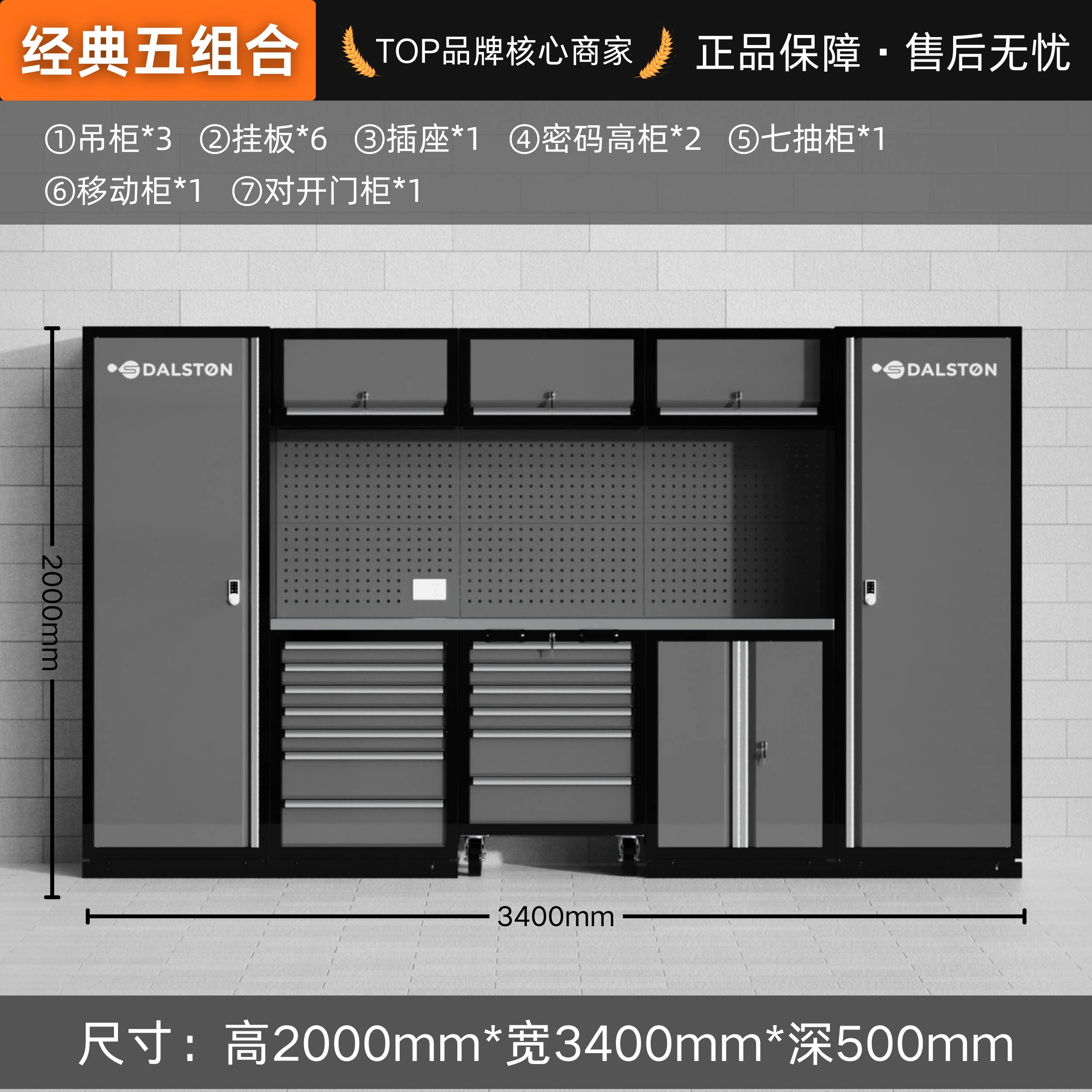 六组合系统柜汽修工作站组合工具柜机车摩托车工作站操作台组合柜