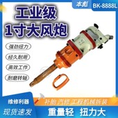 本彪大风炮重型风炮气动工具1寸汽修大扭力3 4中风炮气动扳手配件