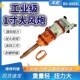 本彪大风炮重型风炮气动工具1寸汽修大扭力3 4中风炮气动扳手配件