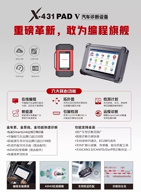 元征PADV解码器X-431pad5电脑诊断仪元征3S＋元征汽车在线编程C端