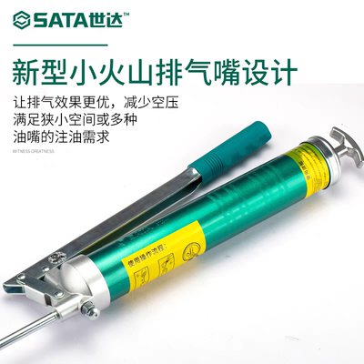 世达97204A黄油枪毛毛虫600CC