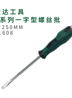 世达61608T系列一字型形穿心螺丝批 8*250mm世达工具SATA
