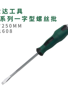 世达61608T系列一字型形穿心螺丝批 8*250mm世达工具SATA