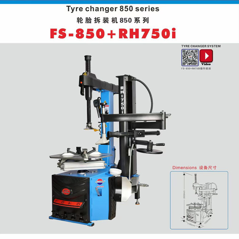 风速FS850RH750i扒胎机大车扒胎机轻卡货车轮胎拆装机拆胎机