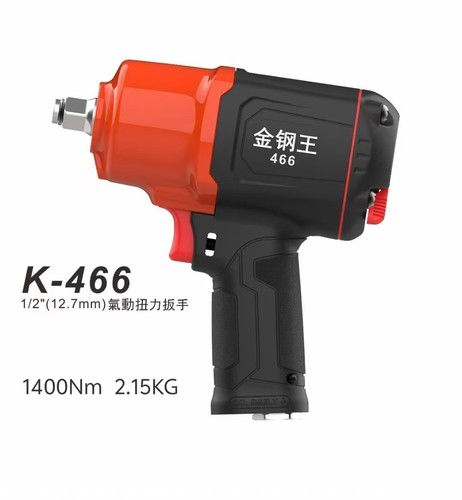 金刚王风炮气动扳手金刚王98A大扭力风动扳手小刚炮小风炮466