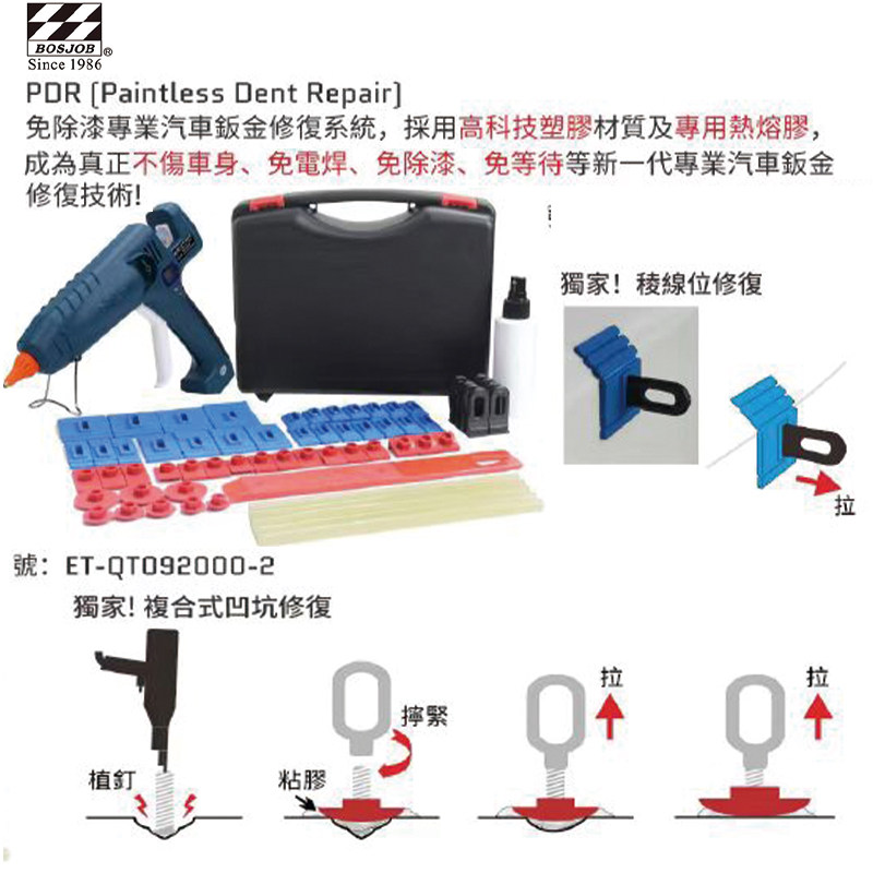 台湾保值久免伤漆钣金修复仪免除漆汽车钣金快陷凹痕修复机PDR