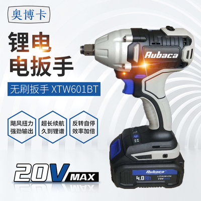奥博电机aubaca冲击大扭配件扳手