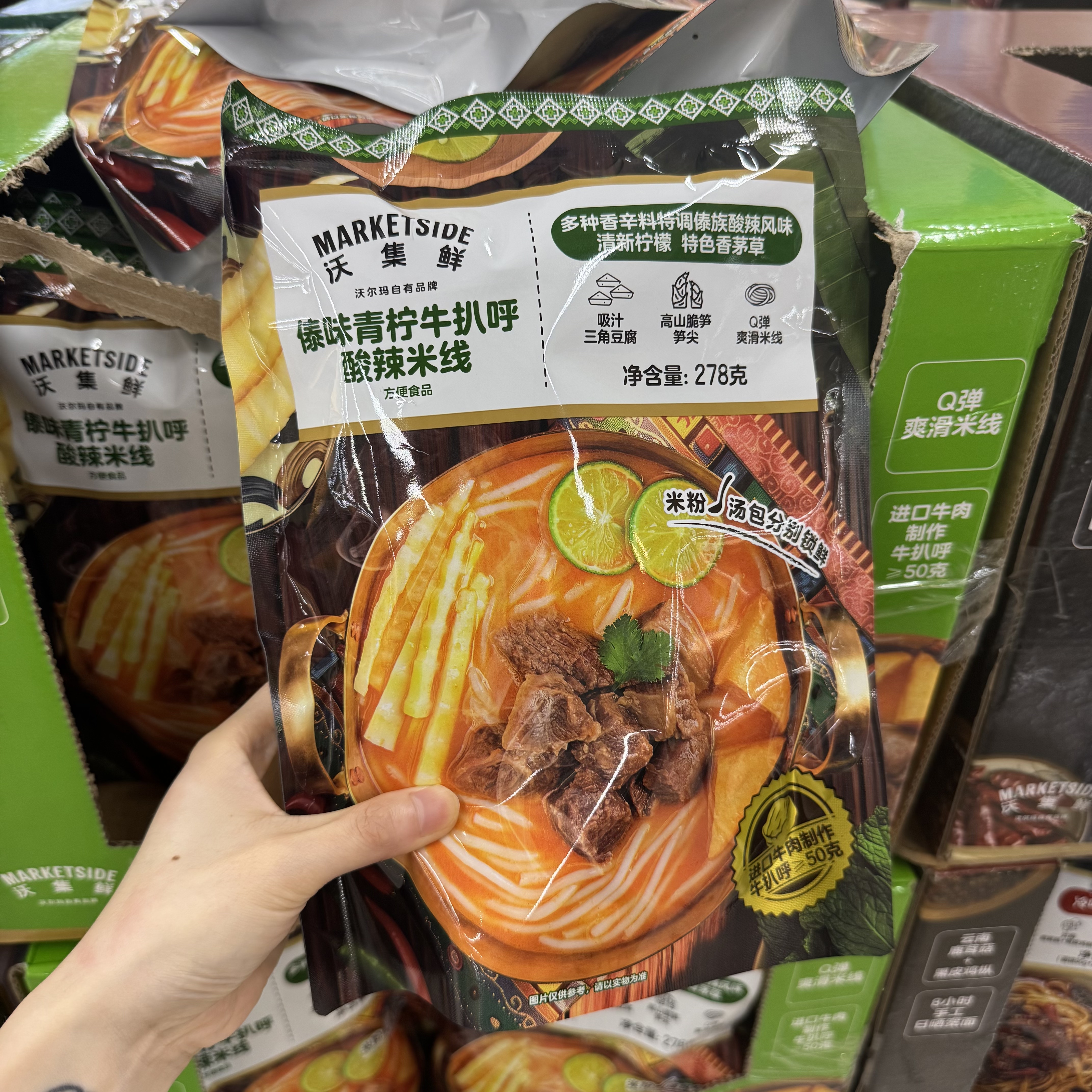 沃尔玛 沃集鲜 傣味青柠牛扒呼酸辣米线 278g 米线面条超市代购