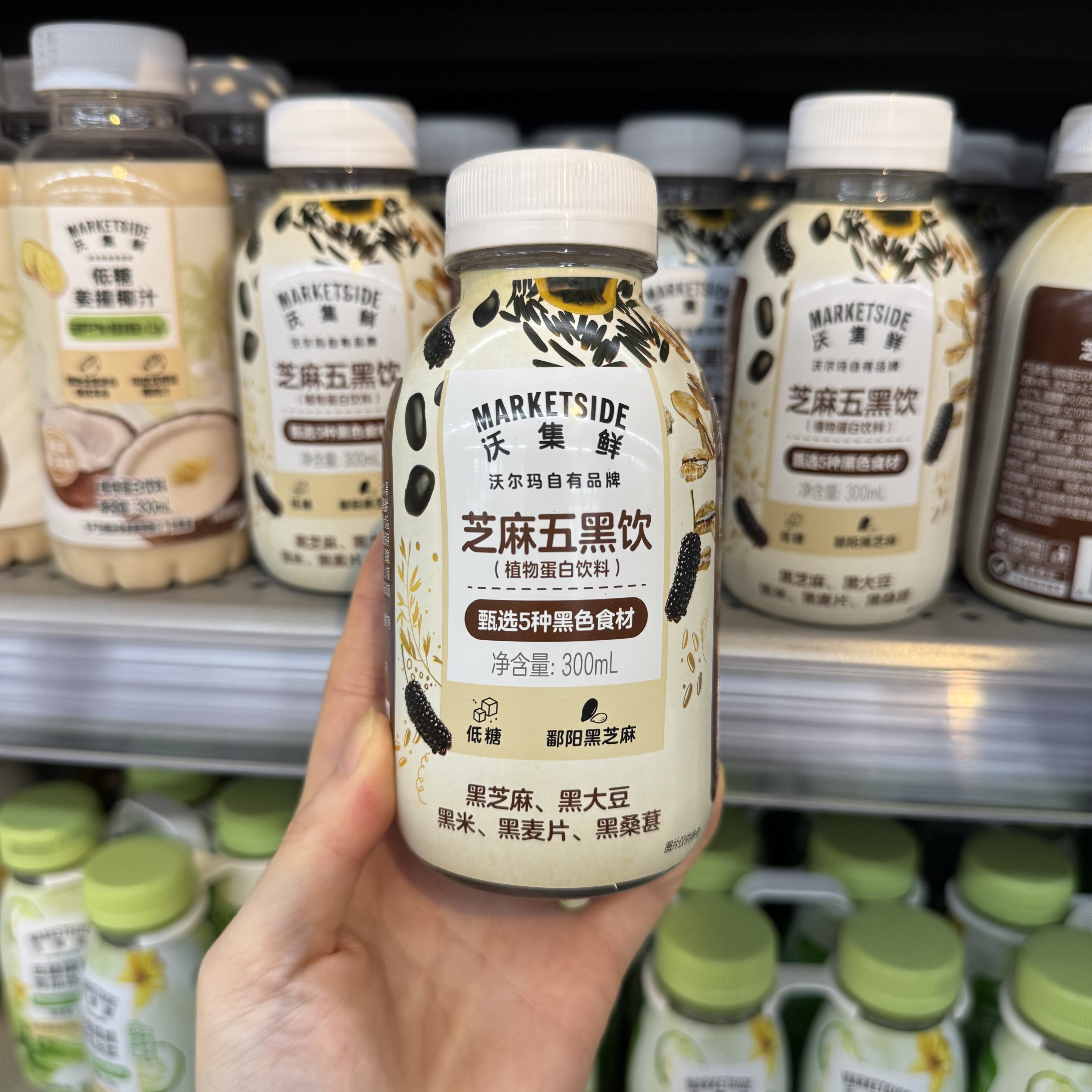沃尔玛沃集鲜芝麻五黑饮300mL低糖黑芝麻植物蛋白饮料饮品代购