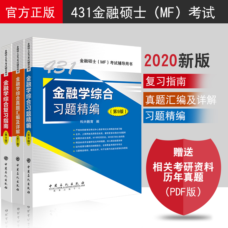 金融专业