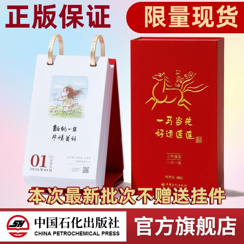 С�ּ�¼�� С����������2026̨�� 15Ԫ