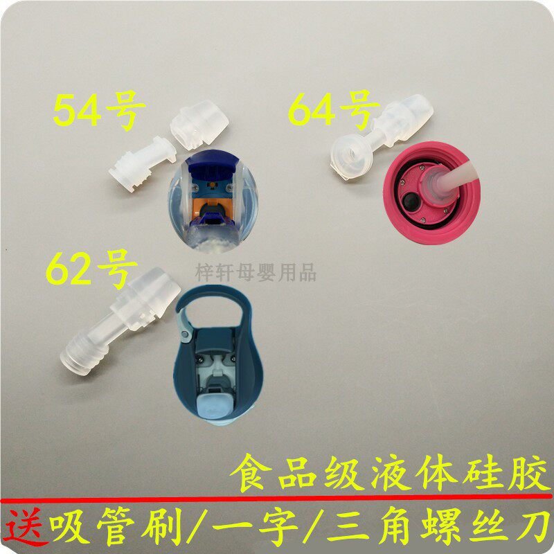 Kang Dike Water cup parts contigo children Plastic Straw cup silica gel Suction nozzle replace strawin the Diapers/Care/Feeding/Push lathe , Cups/Tableware/Grind/Attachment , Cups  category - from Buy2taobao.com to provide professional Taobao agent buy service