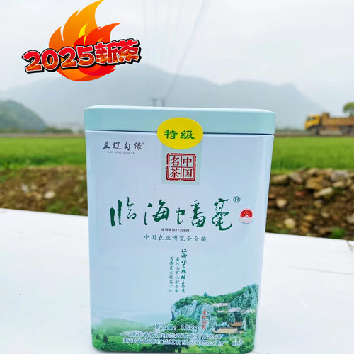 特级临海蟠毫2025新茶上市