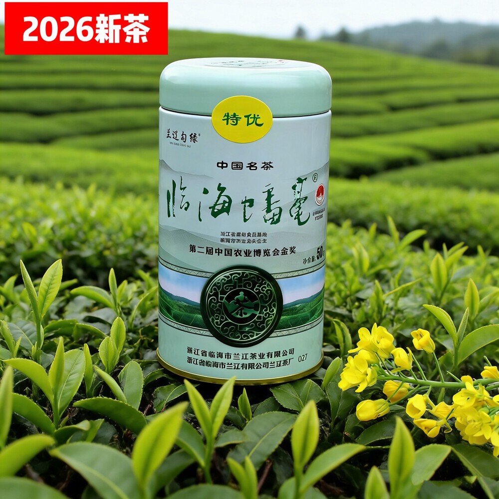 2026新茶临海蟠毫 罐装绿茶临海特产 绿茶明前春茶 茶厂直销50克