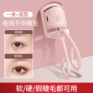 bbb电烫睫毛夹卷翘器持久定型电烫睫毛器锂电池加热烫卷神器电动