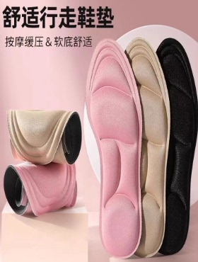 TT鞋垫防掉5d按摩鞋垫女脚底穴位久站不累运动减震回弹超软防痛kk
