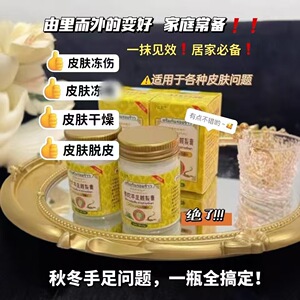 y宁皮匠泰蛇手足皴裂膏50g四季可用滋润保湿防干裂防起皮冻裂