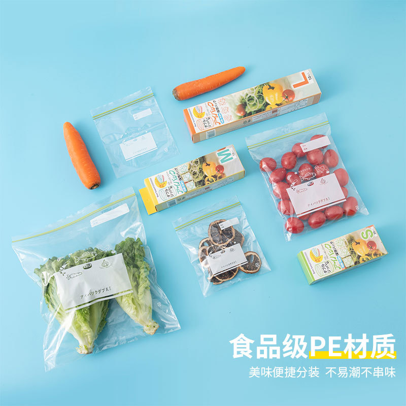 x食品保鲜袋加厚PE双筋自封密实袋冰箱分装袋冷藏收纳袋密封袋