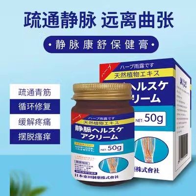 w日本束田制薬静脉康舒保健膏